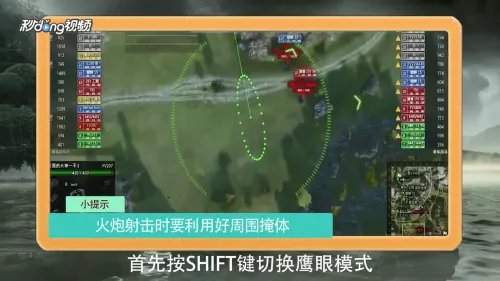 坦克世界自行火炮怎么瞄准