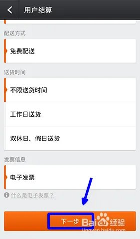 2014小米新品发布会购票入场卷流程