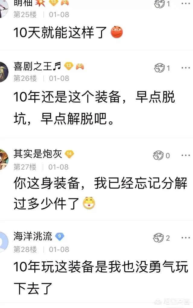 《DNF》十年老玩家发文脱坑，因装备太差被网友疯狂嘲讽，玩游戏不花钱有错吗？