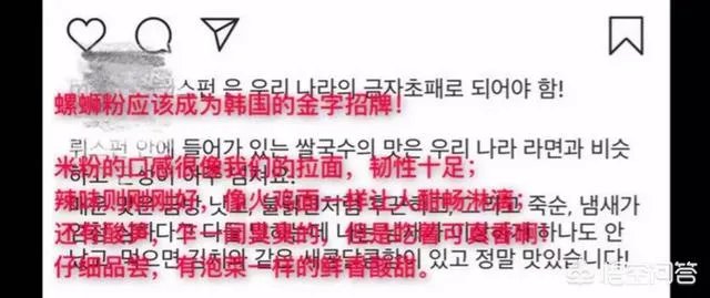 韩国网友号召为螺蛳粉申请非遗：“螺蛳粉有传统韩国口味的灵魂”对此你怎么看？