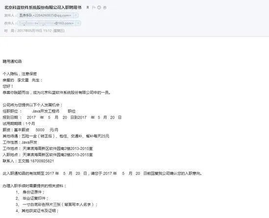 大学生李文星赴天津求职蹊跷死亡，应怎样避免这种情况发生？