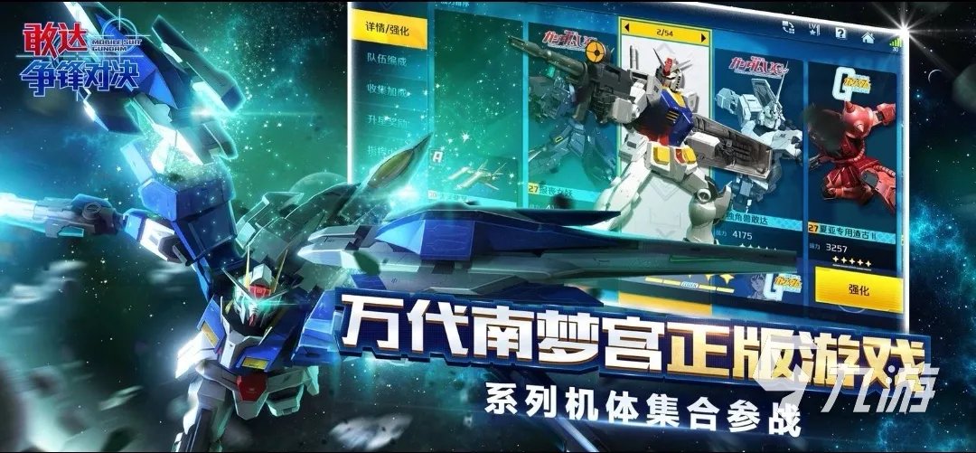 手机上能玩的高达游戏单机版大全2022 热门单机版高达手游推荐