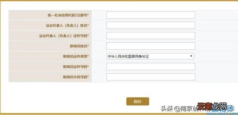 网上申报入口及流程指南 南京工商年检网上申报系统