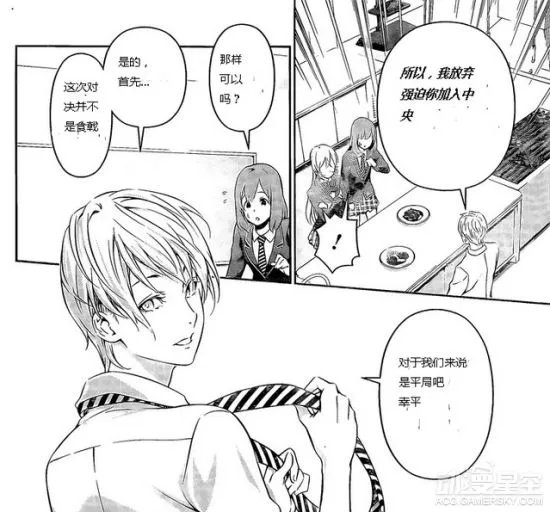 《食戟之灵》漫画第166话 娇弱少女重创黑暗阴谋