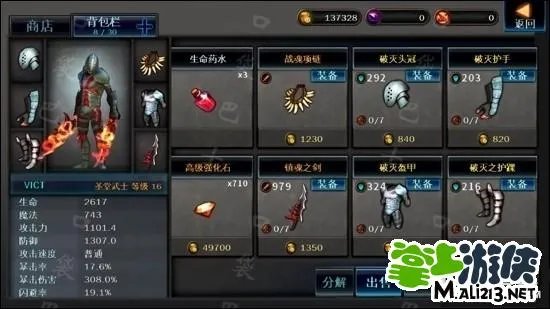 iOS暗黑复仇者金币存档教程 修改金币宝石手到擒来