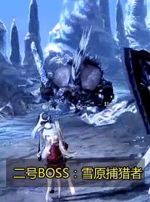 燃情今夏 剑灵白青山脉雪人洞穴副本专题