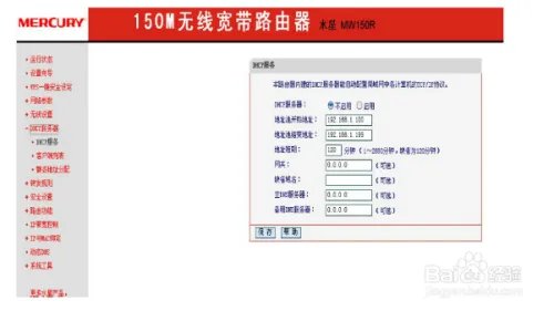 Dr.COM宽带认证客户端如何用无线路由