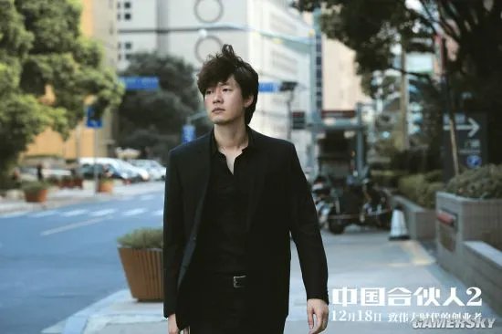 《中国合伙人2》“勇往直前”版海报公布 赵立新、凌潇肃并肩奔跑