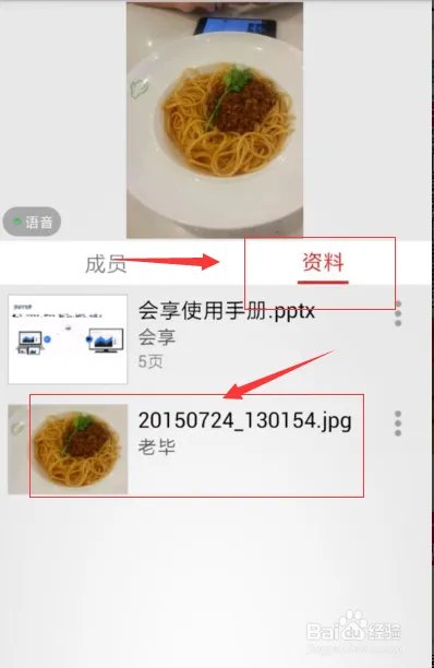 会享该如何使用操作?