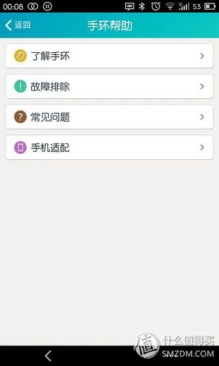 乐跑手环 蓝牙版 详细评测