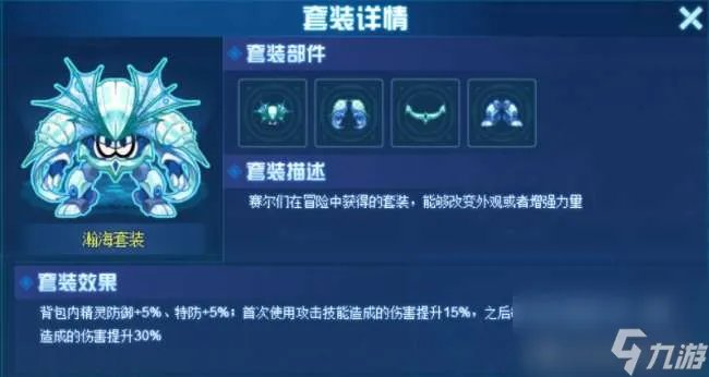 赛尔号攻略秘籍手机版 新手PVE玩法攻略详解