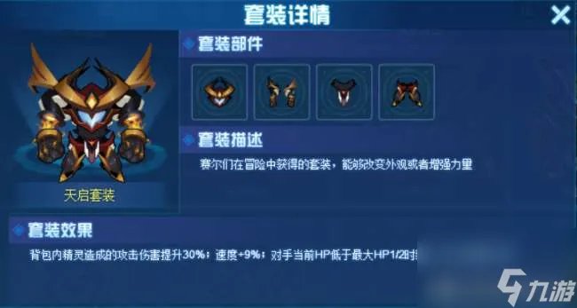 赛尔号攻略秘籍手机版 新手PVE玩法攻略详解