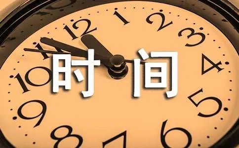 2018年十九召开时间和结束时间安排表