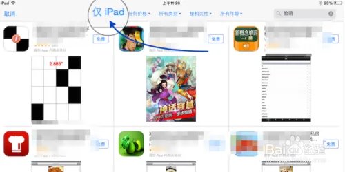 iPad脸萌怎么下载，iPad脸萌怎么用