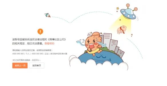 网红郭老师复出了？面具+变声器在别人的直播间现身