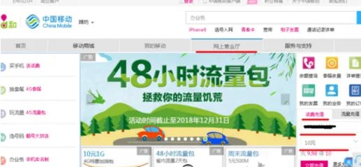 中国铁通网上营业厅网官网