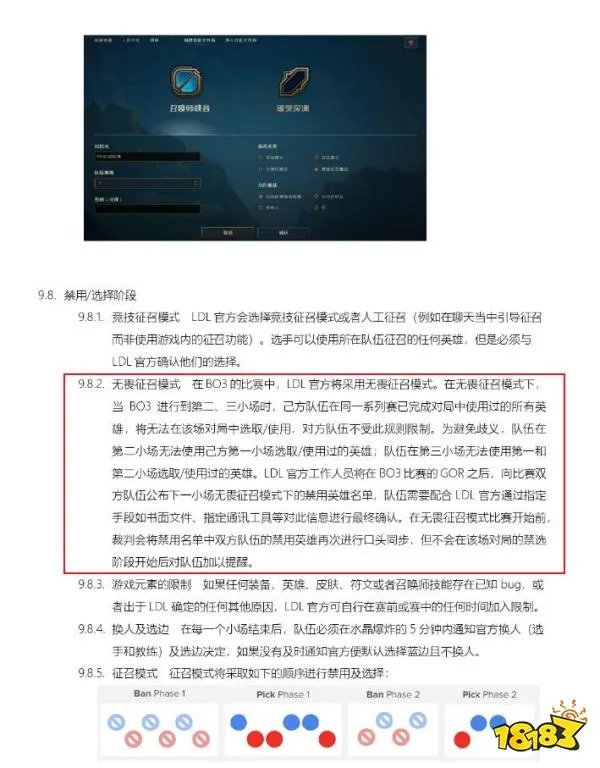 无畏征召模式是什么意思 lol无畏征兆模式介绍