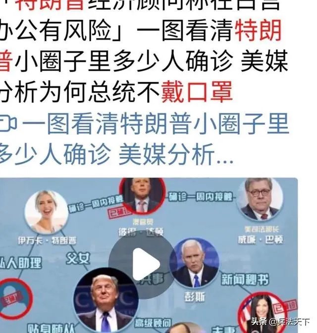 特朗普终于戴口罩了，大家怎么看？