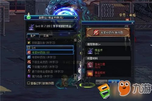 《DNF》副职业怎么快速升级 副职业快速升级攻略