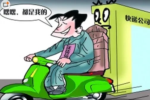 快递员偷苹果手机被抓了吗？