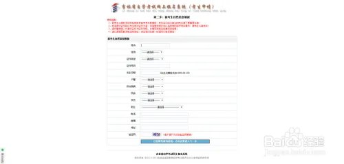 吉林省吉林市自考报名过程