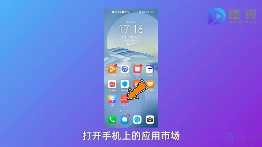 安卓手机怎么下游戏