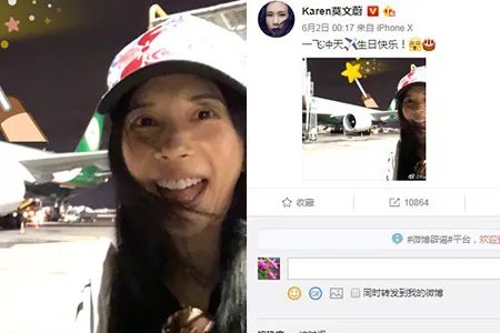 莫文蔚生日晒素颜心情超好 晒现场照氛围很热烈