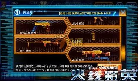 火线精英好号和密码没人玩真的 火线精英土豪号密码最新