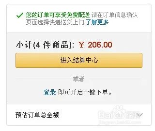如何参加亚马逊快乐一夏图书满200减100活动
