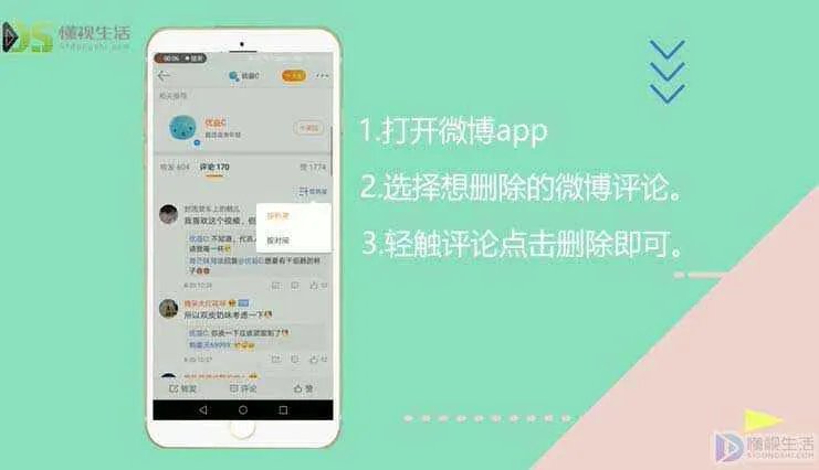 微博删除评论对方能看到吗