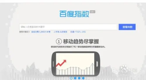 如何刷高百度指数