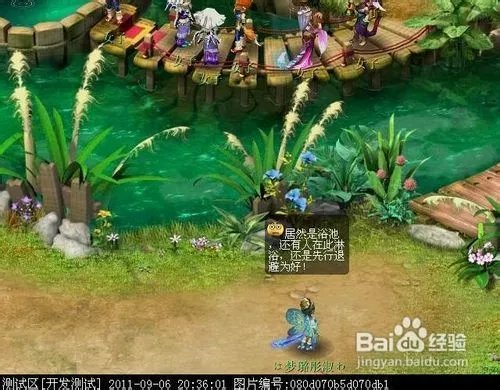 梦幻西游盘丝岭剧情任务攻略