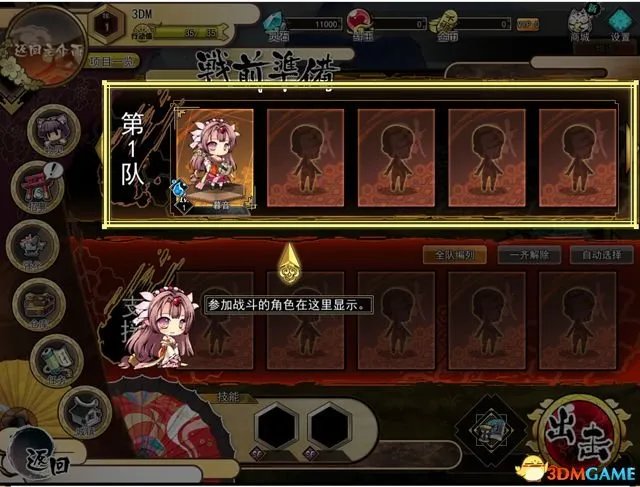 九十九姬 图文攻略 战斗养成及玩法特色教程