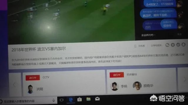 大家世界杯期间用什么软件不卡？