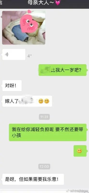 张慧雯被逼婚是什么情况？