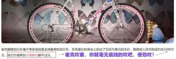 崔克自行车致人瘫痪专卖店大量倒闭,崔克自行车怎么样?