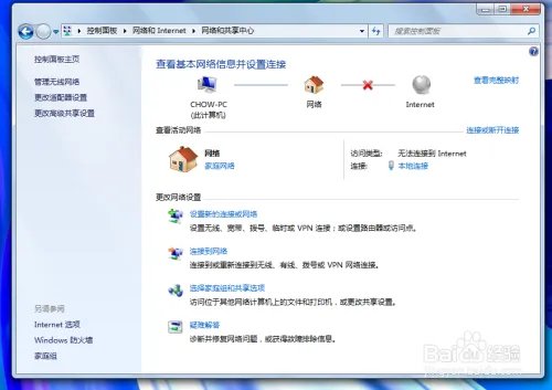 优酷网络连接出错