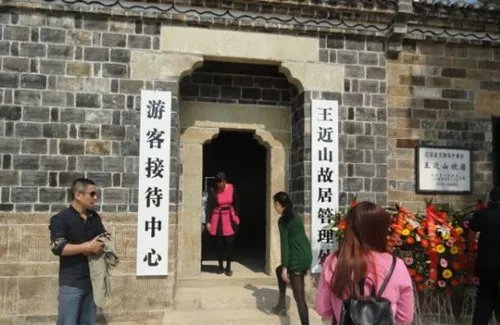 王近山将军子女近况 一代英雄背后的故事