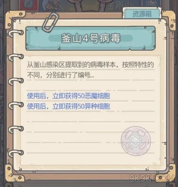 最强蜗牛魔方刷新详解