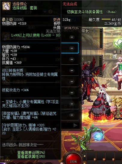 《DNF》歧路2+3适合职业介绍