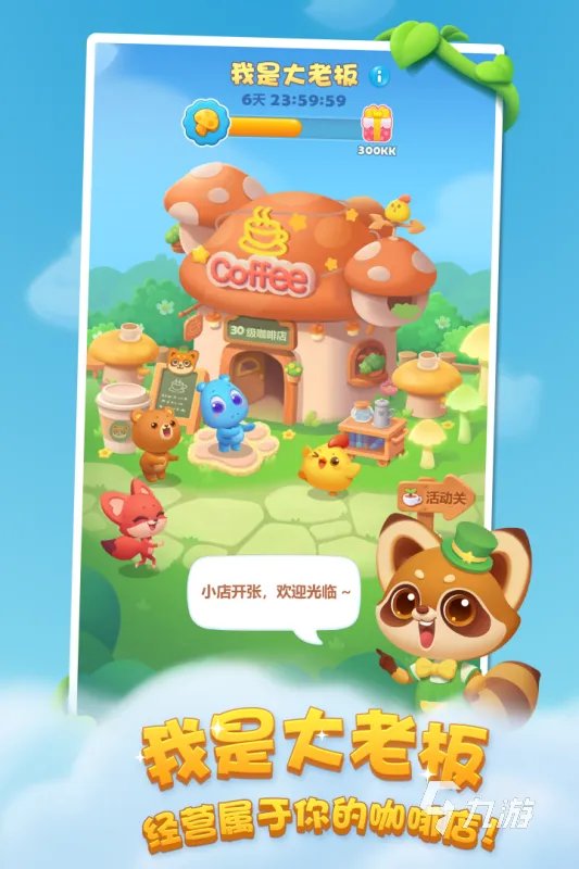 女生玩的休闲单机游戏前十名推荐2021 适合女生玩的休闲单机游戏