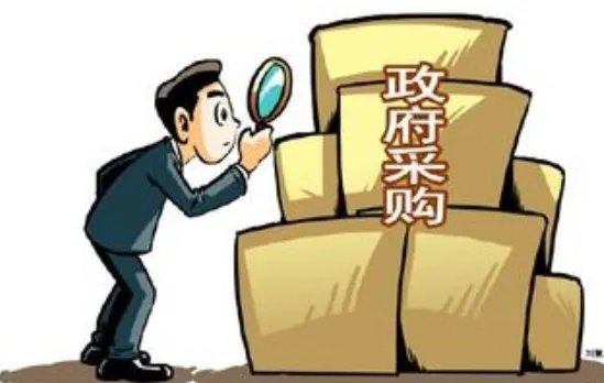 政府采购的功能的是