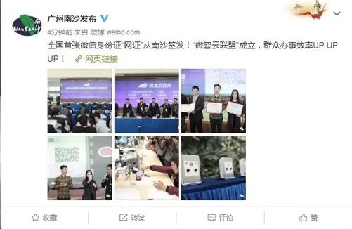 网络身份证启用！ 以后出门带手机就行了