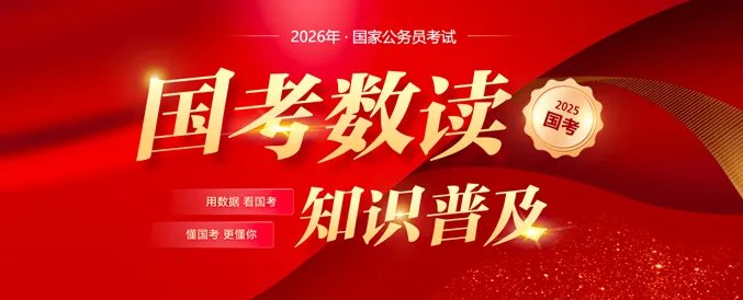  2021国考职位表下载xls_国考职位一览表