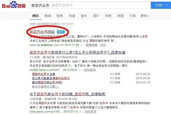 屈臣氏会员卡激活