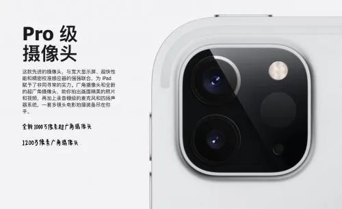关于2020年新款iPad pro？