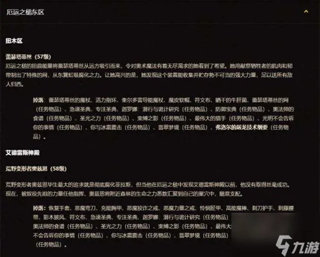 魔兽怀旧服厄运之槌在哪里 副本入口、地图在哪里和任务流程