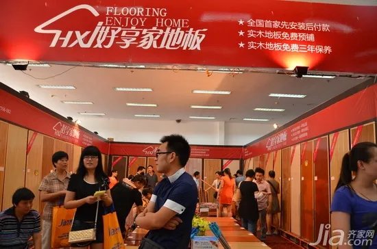 齐家网南京家装博览会圆满成功 销售额达5000万