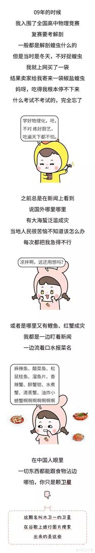 你怎么看南昌市民争相到公园打捞福寿螺这个事？这个有毒吗？