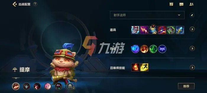 英雄联盟手游迅捷斥候出装 LOL手游提莫出装推荐